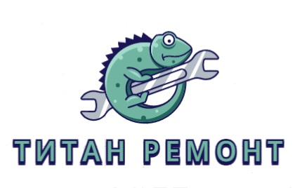 ТитанРемонт Сервисный центр